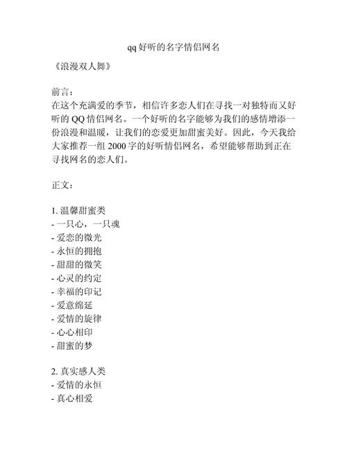 QQ号名字大全：简单好记又个性的QQ昵称推荐。