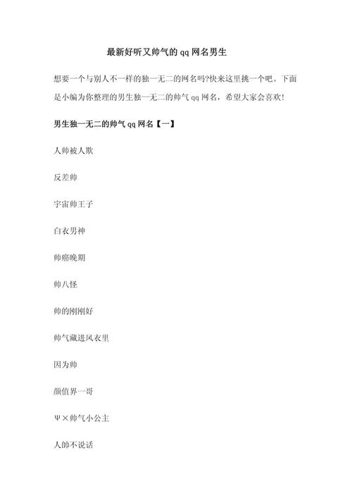 QQ号名字大全：简单好记又个性的QQ昵称推荐。