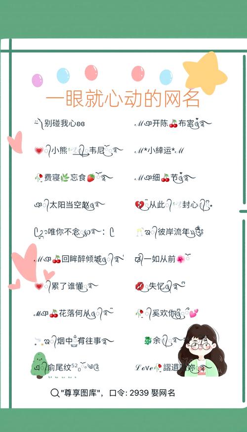 QQ号名字大全：简单好记又个性的QQ昵称推荐。