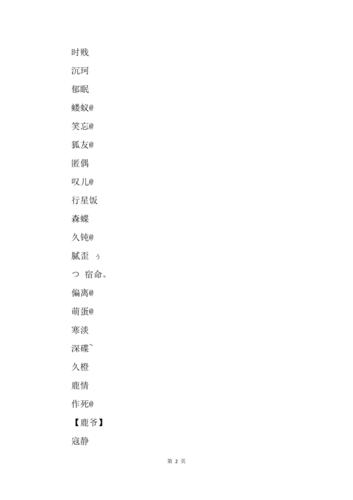 QQ号名字大全：简单好记又个性的QQ昵称推荐。