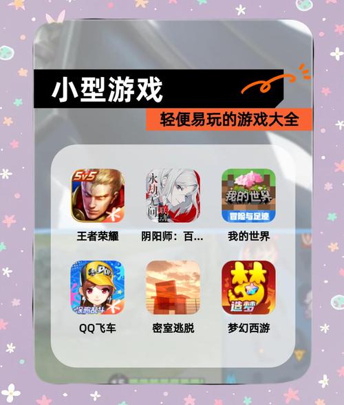 222小游戏：简单易上手，老少皆宜的休闲游戏！