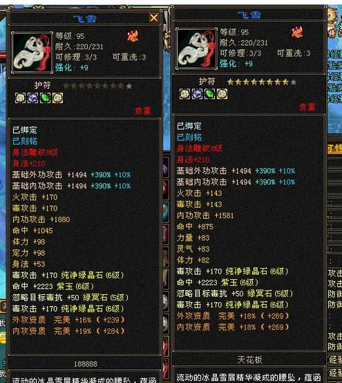 天龙八部各门派加点推荐：让你轻松制霸江湖