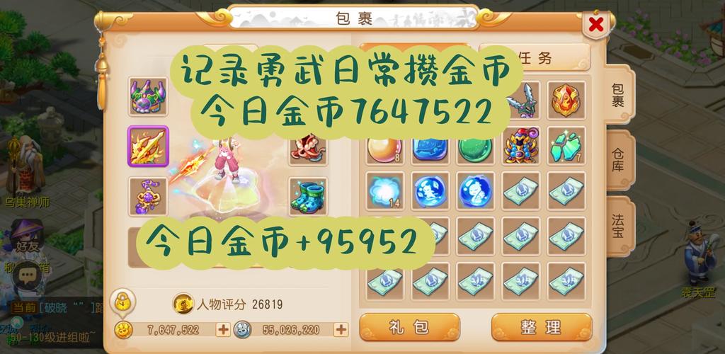 梦幻成就攻略大全：轻松完成所有成就目标