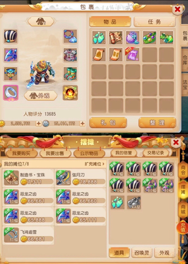 梦幻成就攻略大全：轻松完成所有成就目标