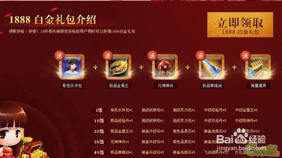 新仙剑激活码获取途径：官方活动及领取方法