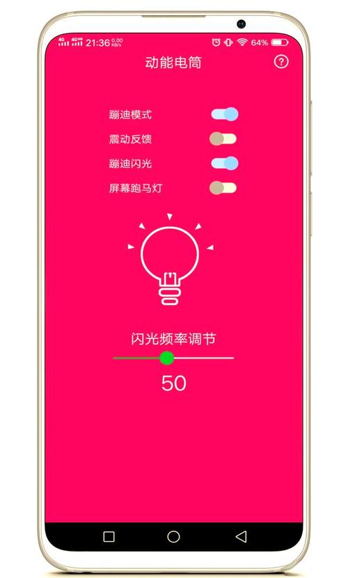 好用便捷的手电筒软件下载，快速照明