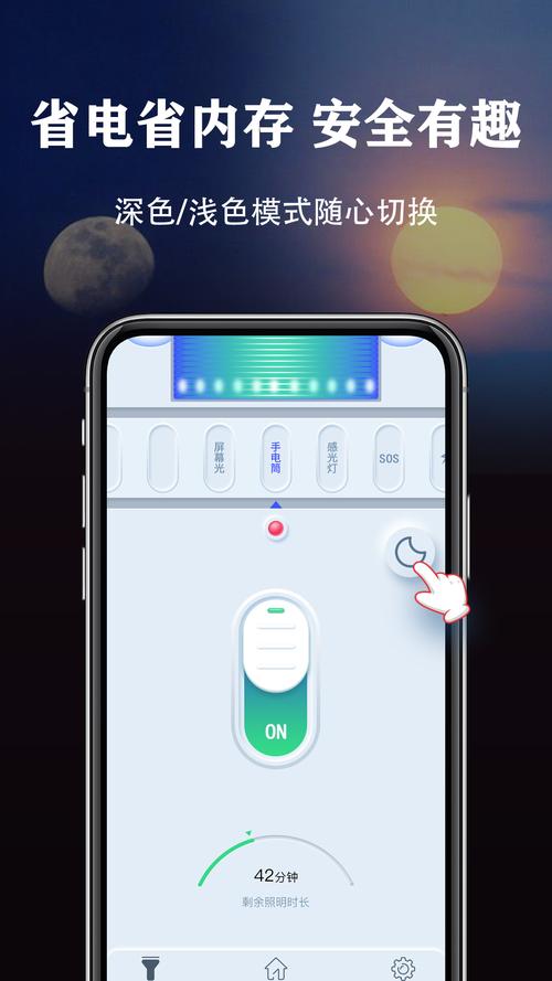 好用便捷的手电筒软件下载，快速照明