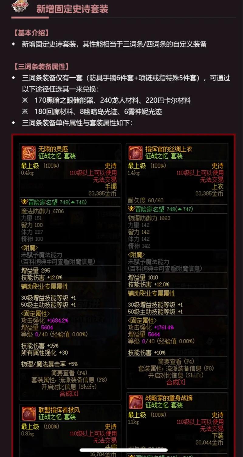 DNF游戏修复工具，一键解决各种游戏问题