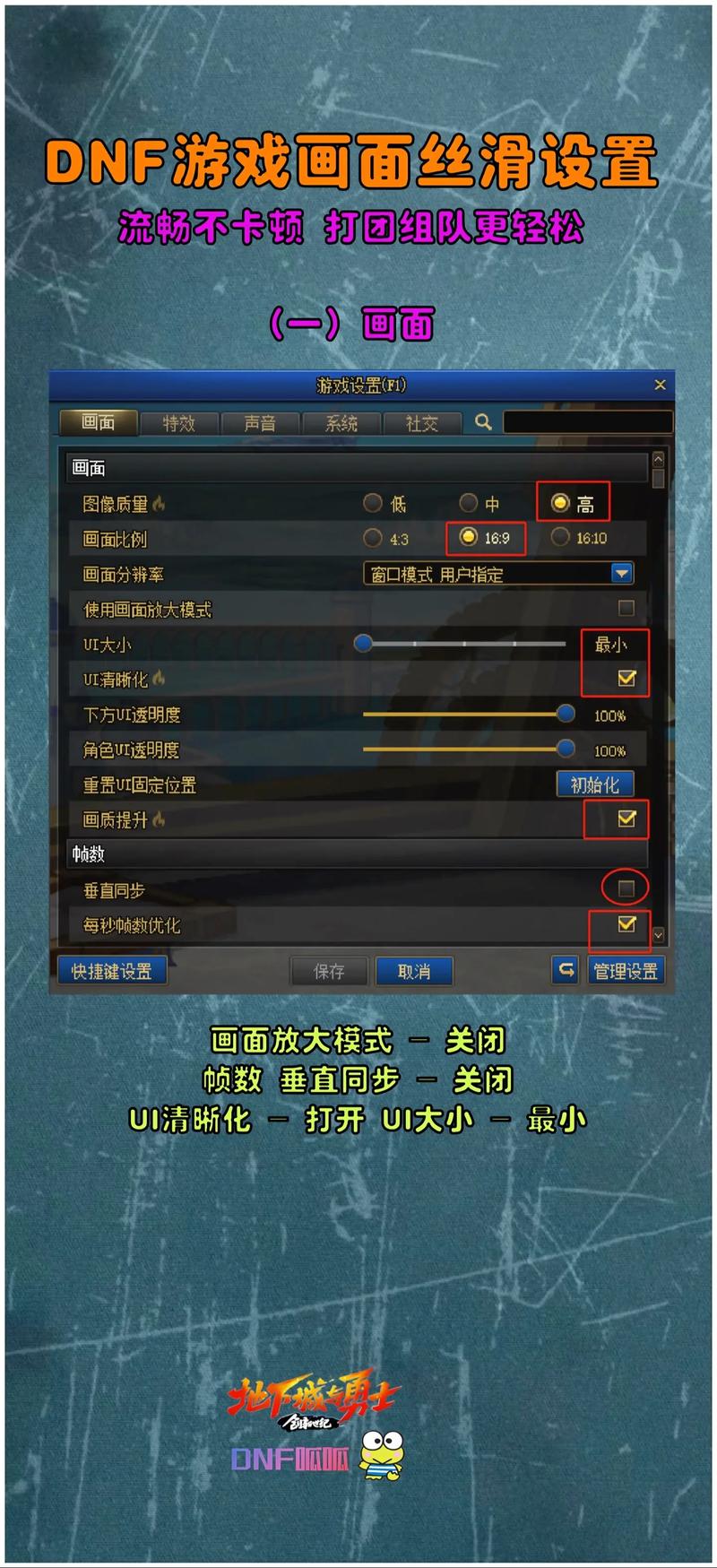 DNF游戏修复工具，一键解决各种游戏问题