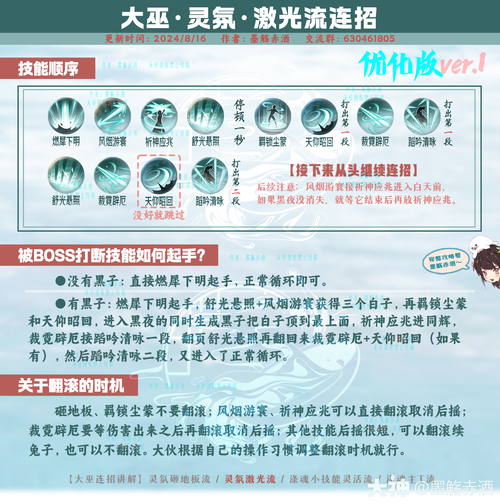 天谕手游流光加点指南：职业技能加点与属性搭配