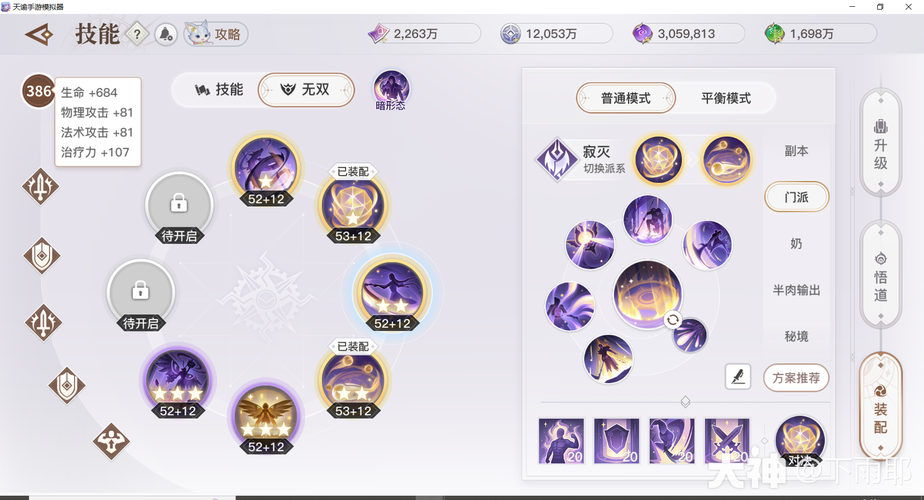 天谕手游流光加点指南：职业技能加点与属性搭配
