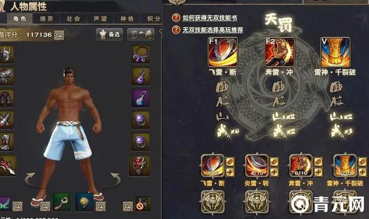 天谕手游流光加点指南：职业技能加点与属性搭配