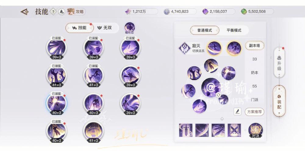 天谕手游流光加点指南：职业技能加点与属性搭配