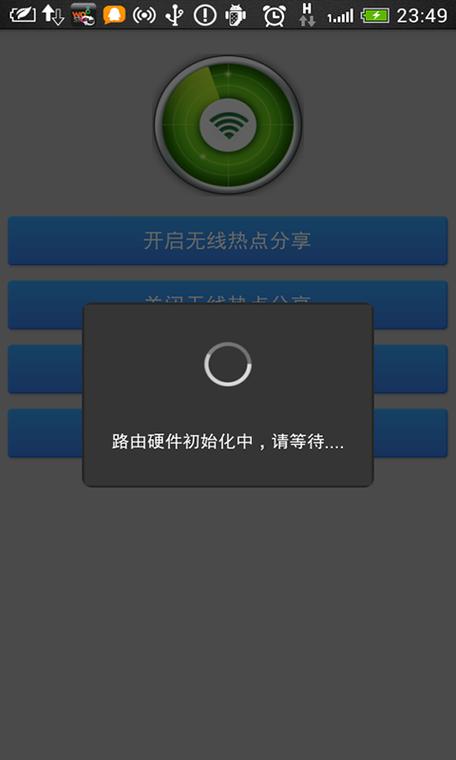 免费好用的无线共享精灵，告别流量烦恼，随时随地在线