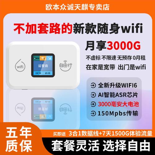 免费好用的无线共享精灵，告别流量烦恼，随时随地在线