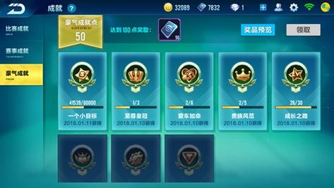 QQ飞车点券获取攻略：快速获得点券的技巧大全