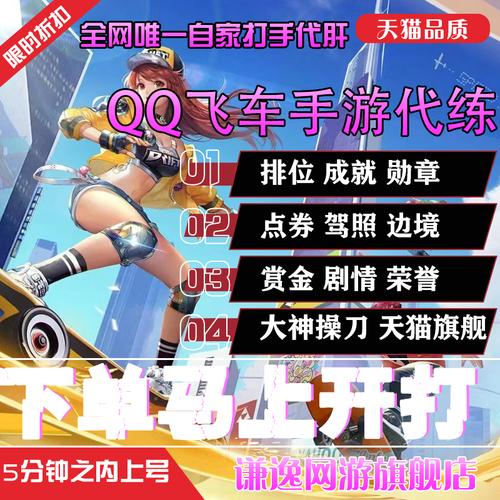 QQ飞车点券获取攻略：快速获得点券的技巧大全
