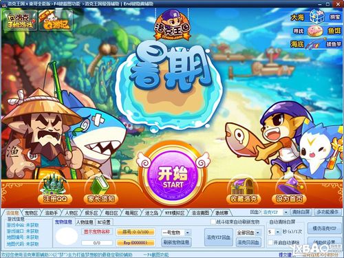 东哥洛克辅助最新版下载地址：提升游戏效率的秘密武器