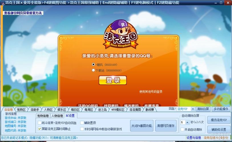 东哥洛克辅助最新版下载地址：提升游戏效率的秘密武器