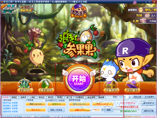 东哥洛克辅助最新版下载地址：提升游戏效率的秘密武器