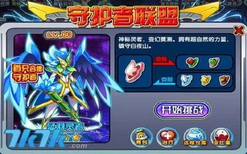 快速击杀奇灵王！奥拉星奇灵王高效打法教学