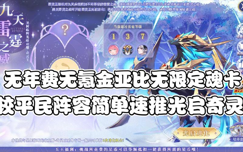 快速击杀奇灵王！奥拉星奇灵王高效打法教学