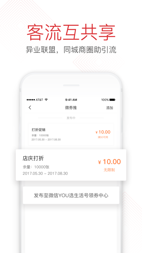 YOU选商服好用吗？商家都在用它做什么？
