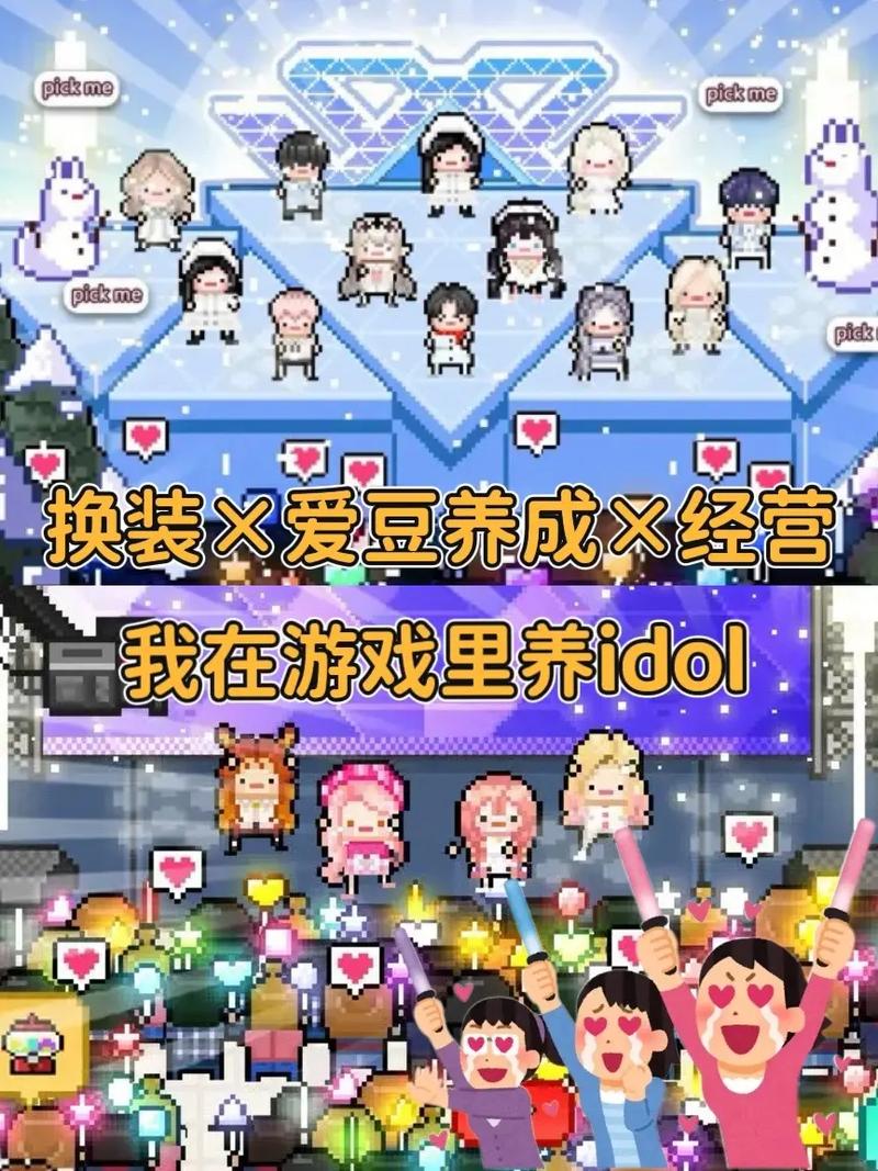 如何养成偶像天团？最强养成攻略来袭！