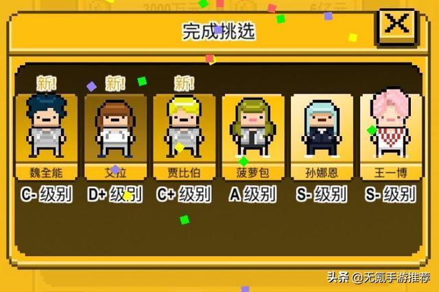 如何养成偶像天团？最强养成攻略来袭！