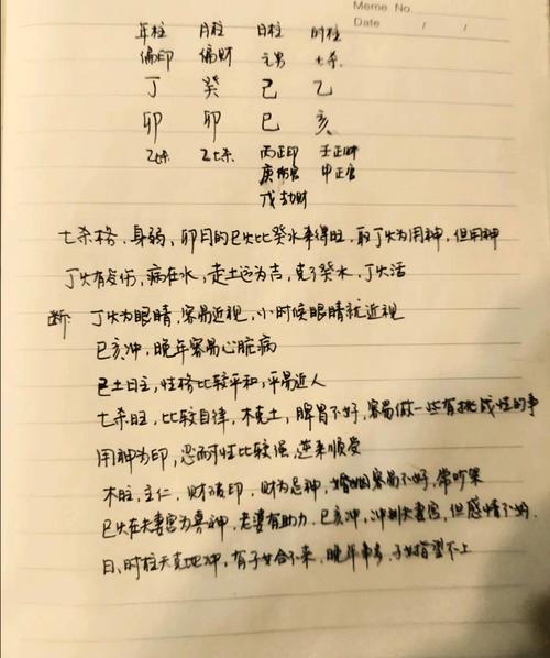 八字算命论坛：精准预测你的未来，免费算命看运势
