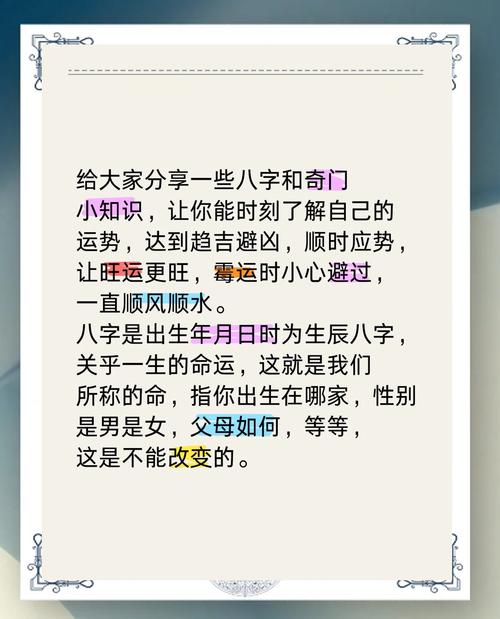 八字算命论坛：精准预测你的未来，免费算命看运势