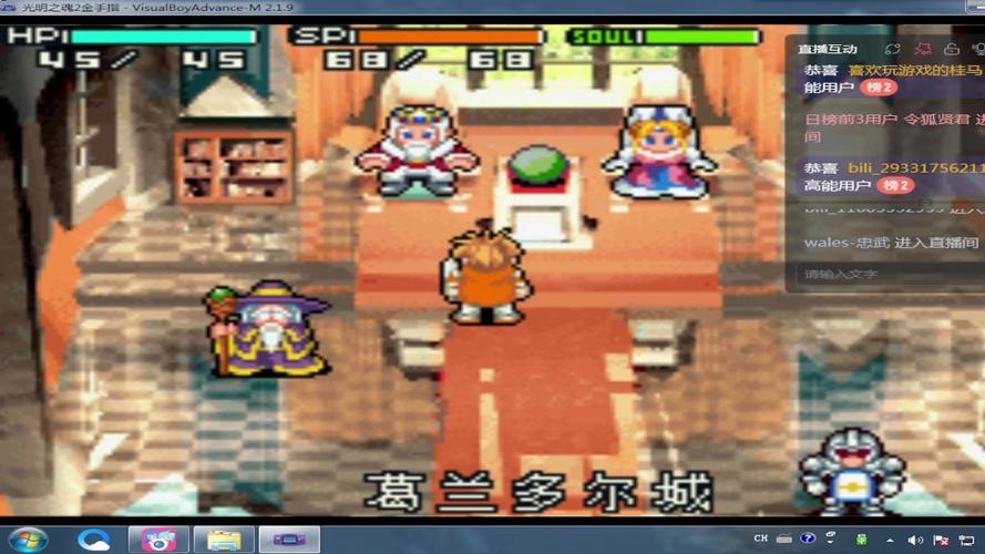 光明之魂2中文版：超强角色扮演游戏，等你来挑战