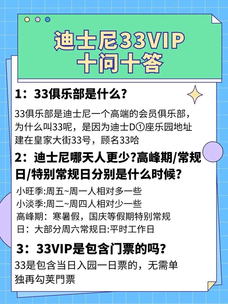 如何申请VIP俱乐部？轻松获得高端会员资格