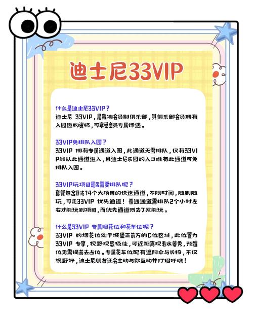 如何申请VIP俱乐部？轻松获得高端会员资格