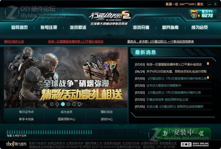 Planetside2下载安装教程：快速上手大型战争游戏