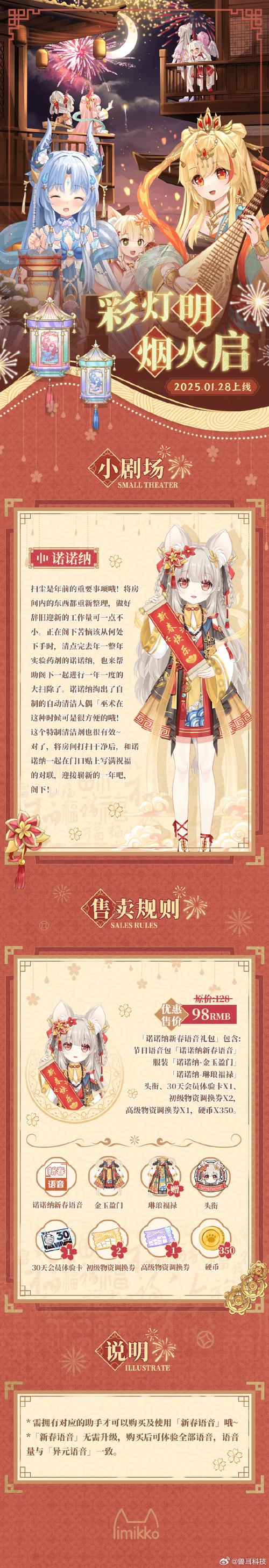 情人节限定精灵：精灵传说喵喵的养成与运用指南