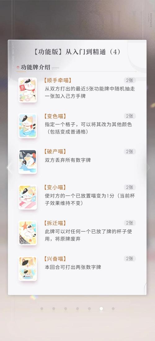 情人节限定精灵：精灵传说喵喵的养成与运用指南