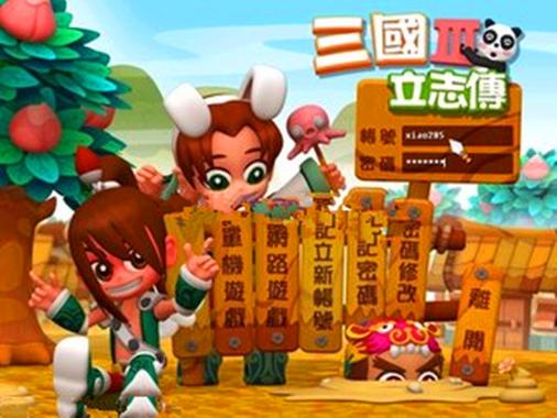 三国立志传4最新资讯：版本更新与活动预告