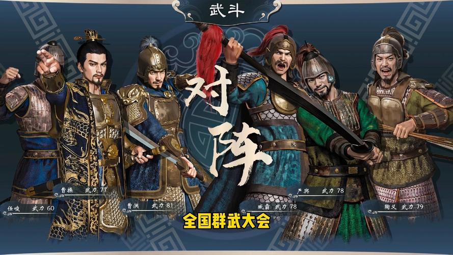 三国立志传4最新资讯：版本更新与活动预告