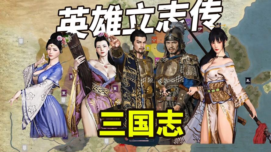 三国立志传4最新资讯：版本更新与活动预告