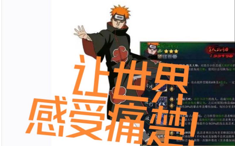 解锁羁绊佩恩：你需要知道的所有密码技巧