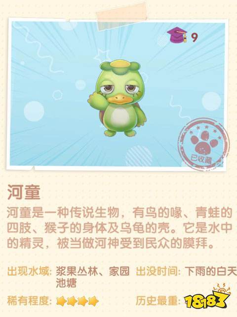 摩尔庄园河童有什么用？兑换奖励是什么？
