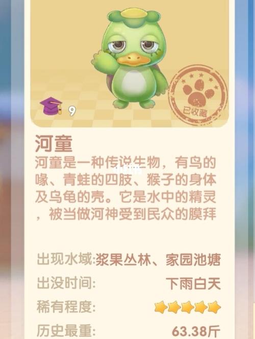 摩尔庄园河童有什么用？兑换奖励是什么？