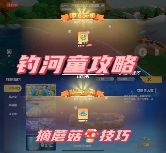 摩尔庄园河童有什么用？兑换奖励是什么？
