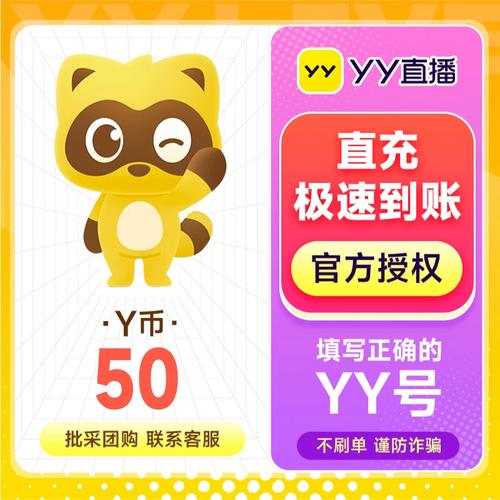 YY月票领取大全：充值、任务、活动一网打尽