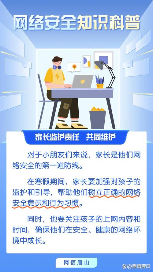 健康上网专家家庭版：保护孩子健康快乐上网