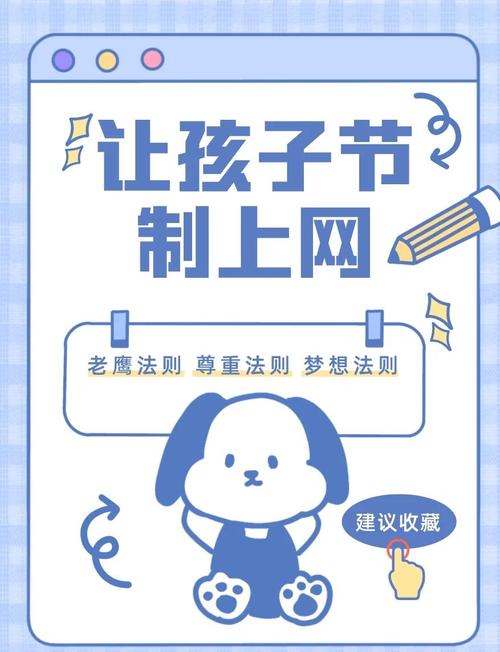 健康上网专家家庭版：保护孩子健康快乐上网
