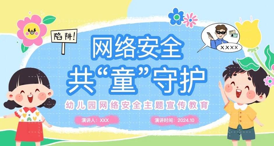 健康上网专家家庭版：保护孩子健康快乐上网