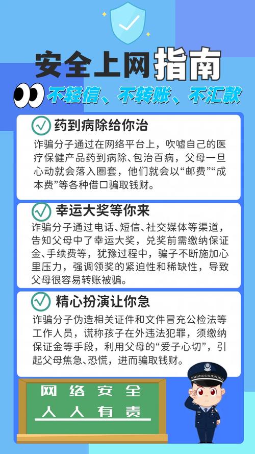 健康上网专家家庭版：保护孩子健康快乐上网