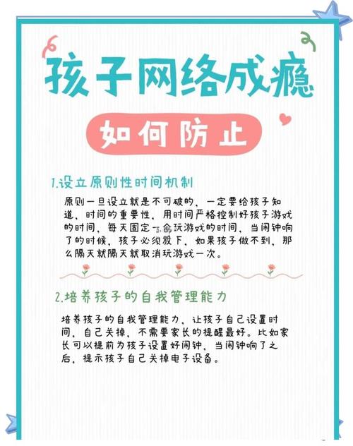 健康上网专家家庭版：保护孩子健康快乐上网